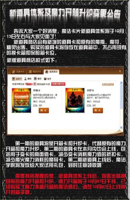 ħ����Ƭ���Ƴ�ȫ�µ�����ϵ ħ���������¯ȡ��