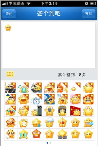 QQ�ռ�iPhone1.30�氲װ���鱨��