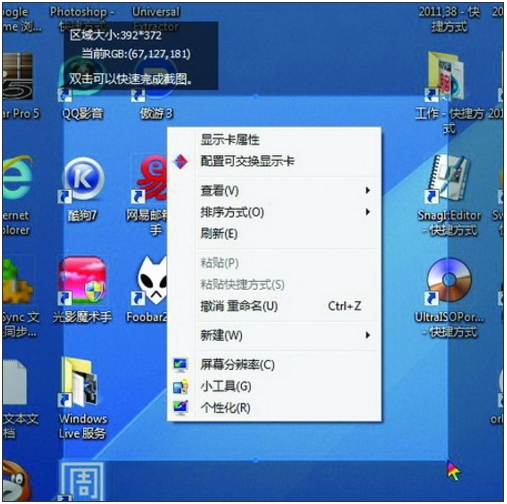 ����QQ��ͼ��ȡ��������Ҽ��˵���ͼƬ