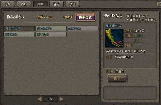̩̹֮ŭװ��ϵͳ���� �����ļ�佫