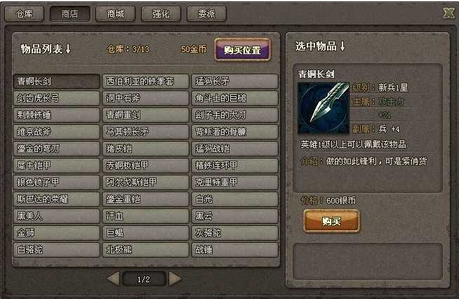 ̩̹֮ŭװ��ϵͳ���� �����ļ�佫