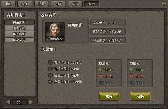 ̩̹֮ŭϵͳ���� �佫������������װ��