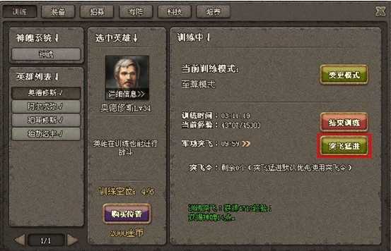 ̩̹֮ŭϵͳ���� �佫������������װ��
