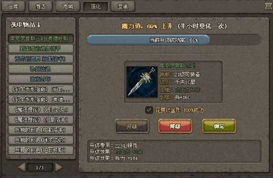 ̩̹֮ŭϵͳ���� �佫������������װ��
