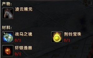 盘点轩辕传奇坐骑精元获得途径