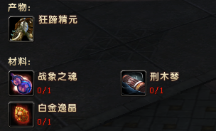 盘点轩辕传奇坐骑精元获得途径