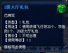功夫西游入驻QQ游戏大厅 众多特权等你来享受