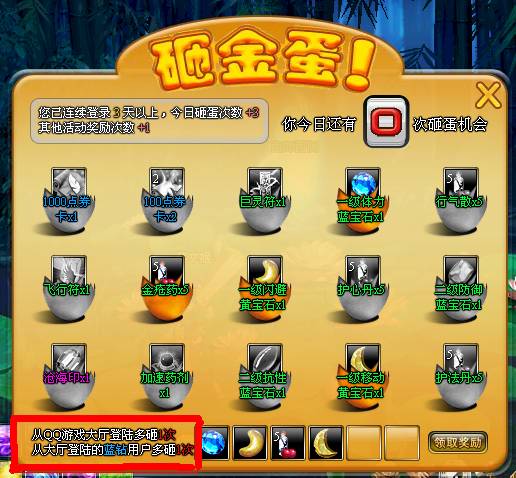 功夫西游入驻QQ游戏大厅 众多特权等你来享受