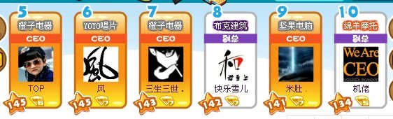 超级职场四大游戏心得说明