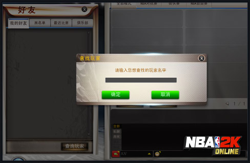 NBA2K online10��27�տ�����ǰ���� ϵͳ�������Ƚ���