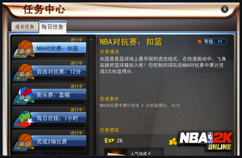 NBA2K online10��27�տ�����ǰ���� ϵͳ�������Ƚ���