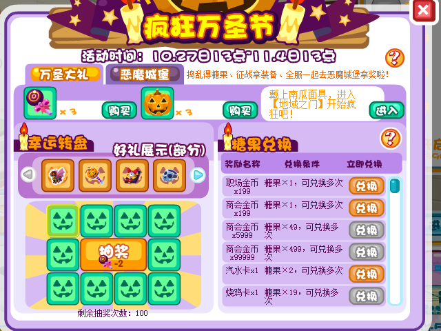 超级职场疯狂万圣节 五大万圣节礼物来袭