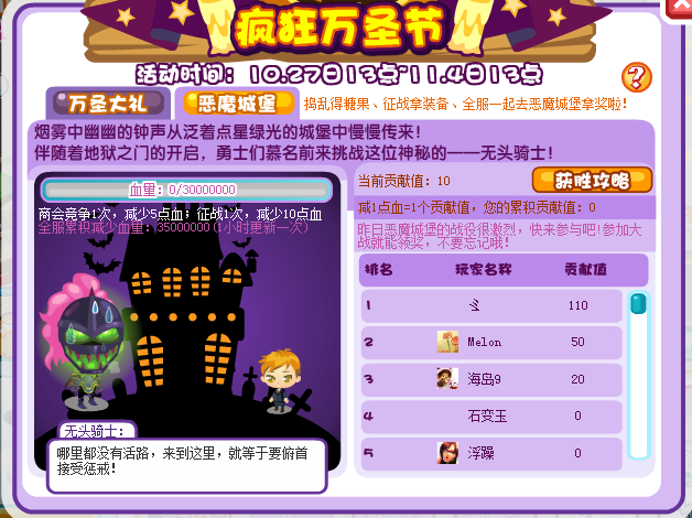 超级职场疯狂万圣节 五大万圣节礼物来袭