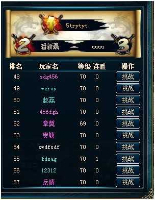 蜀山传奇新版斗剑场即将上线 世界BOSS系统更新公告