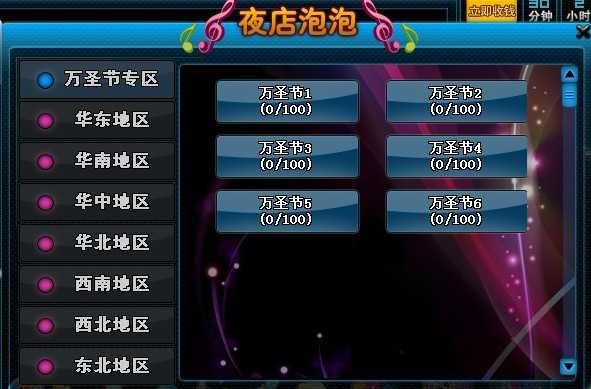 小小夜店惊喜狂欢夜 万圣节三大活动上线
