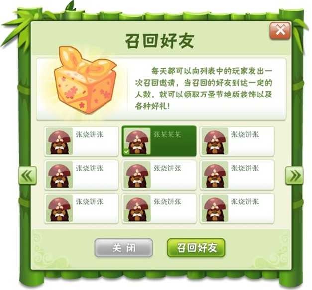 忍者村万圣节邀请好友 绝版南瓜装饰等你拿