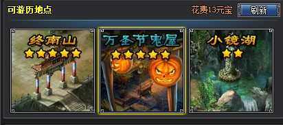 寻侠万圣节来袭 五大活动赢南瓜怪