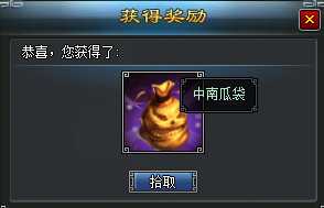 寻侠万圣节来袭 五大活动赢南瓜怪