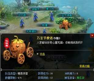 寻侠万圣节来袭 五大活动赢南瓜怪