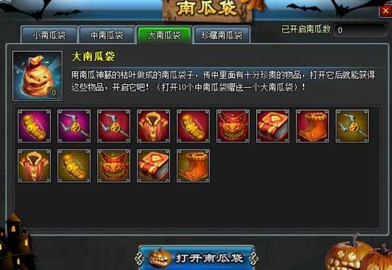 寻侠万圣节来袭 五大活动赢南瓜怪