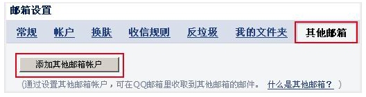 �������QQ����ʵ��Gmail�����ʼ�����ȡ�����̽���