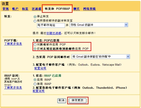 �������QQ����ʵ��Gmail�����ʼ�����ȡ�����̽���