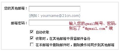 �������QQ����ʵ��Gmail�����ʼ�����ȡ�����̽���