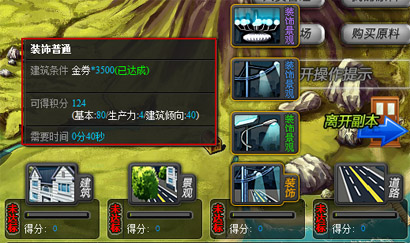 如何创建副本?地产风云副本玩法解析