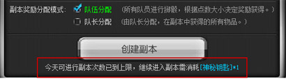 如何创建副本?地产风云副本玩法解析