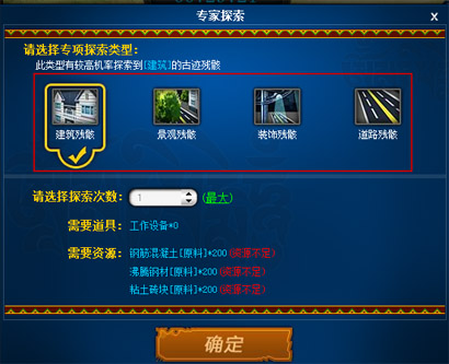 如何创建副本?地产风云副本玩法解析
