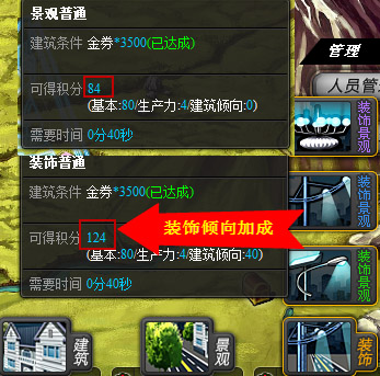 如何创建副本?地产风云副本玩法解析