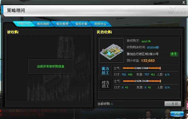 解读地产风云策略顾问和称号