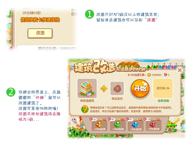 梦幻庄园攻略 五步带你玩转梦幻庄园