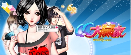 QQ��Ӯ��11��2�տ���ɾ���ڲ� �ڲ�ָ��
