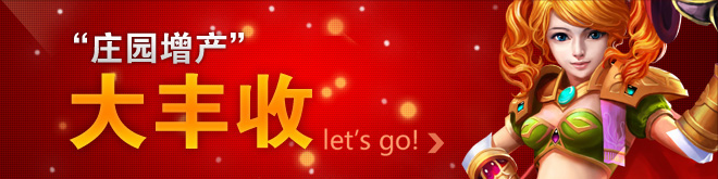 ħ�ô�½3-4��ׯ԰����10%