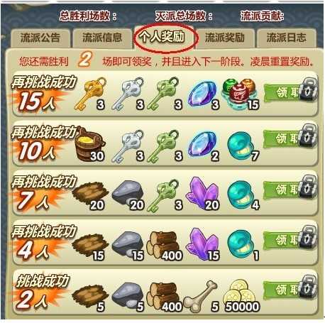 创建加入流派_忍者村流派之战登场