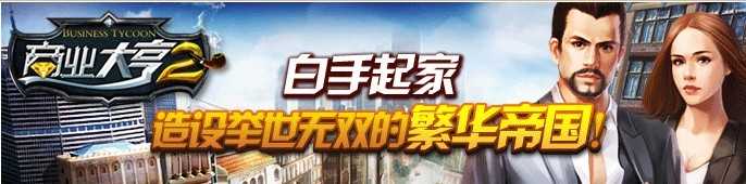��ҵ���2��Ϸ���� ����FAQ