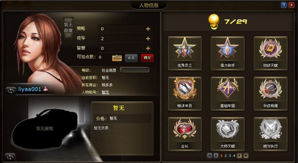 ��ҵ���2���Խ���˵�� ��Ϸ��ɫ����