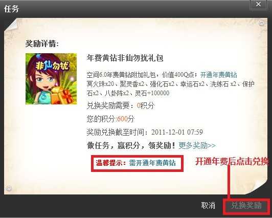 ��������QQ�ռ�V6������ȡ����