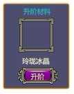 蜀山传奇法宝熔炼功能登场 操作介绍