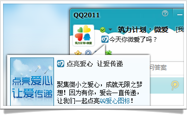 ��Ѷ����QQ��ɫ����ͼ����ô������