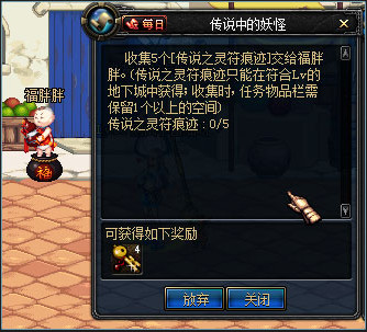 dnf��˵�е����� ��ս�����������bossӮȡħ��ʯ�븨��װ��