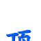 �ʺ�Ⱥ�ĵı������èqq����