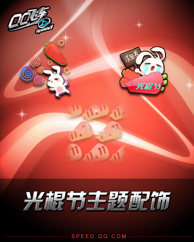 QQ�ɳ����������װ�������� ����ʱ�г���