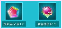 QQ���辺ѡϵͳ��������� ��ѵ�ȯ��ʯ��װ�Ƚ���