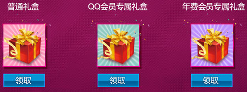 QQ飞车光棍节抽奖活动 会员还有机会获得永久A车