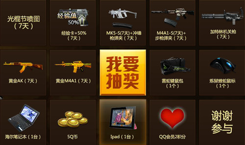 CF���س�� �������齱Ӯȡ�ƽ�AK�Լ��ƽ�M4A1����