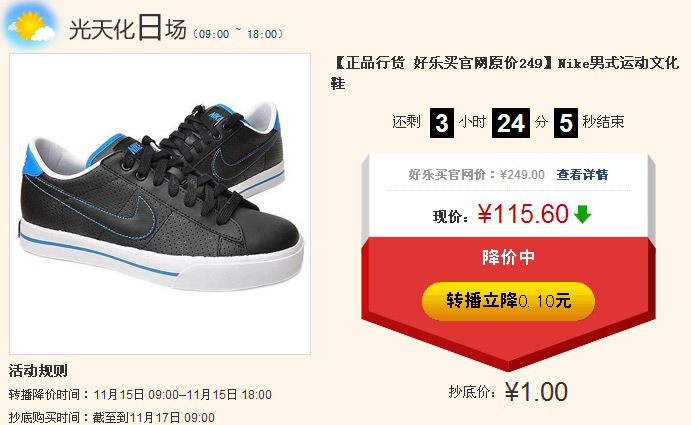 腾讯微博微卖场 转播立降0.1元