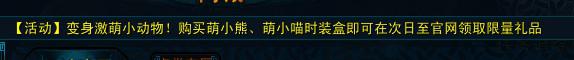 QQ������ʱװ ��С����С�����Ԥ��