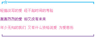 ����Ȼ��qq�ռ����Դ��� ���赭д�İ�